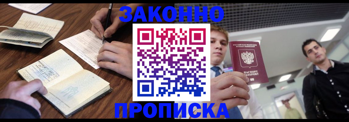 временная регистрация собственник в Юрьев-Польском